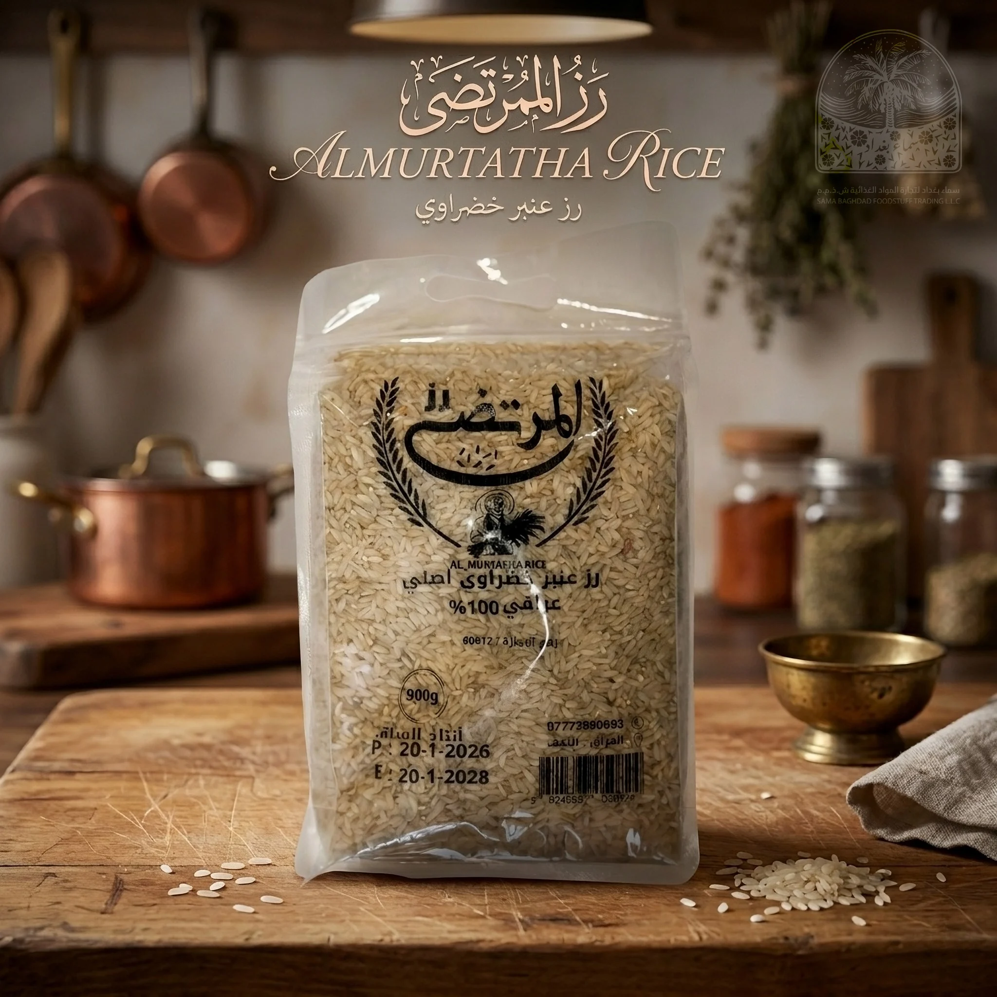 Al Murtadha Amber Rice - SAMA Baghdad Foodstuff Trading product